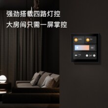 欧瑞博（ORVIBO）智能开关灯控 86型面板开关插座灯光全屋控制系统 智能家居方案 M2（零火版）