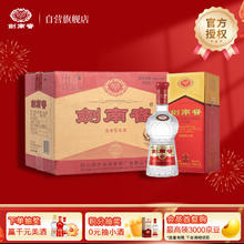 限移动端、京东百亿补贴：剑南春 水晶剑 52%vol 浓香型白酒 558ml*6瓶 整箱装