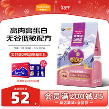 Myfoodie 麦富迪 超肉粒冻干无谷双拼全价全期猫粮 2kg（鸡肉配方）