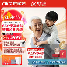 iFLYTEK 科大讯飞 回家送礼升级版，科大讯飞耳背式助听器老年人专用耳聋耳背医用级隐形蓝牙降噪-星耀礼盒版