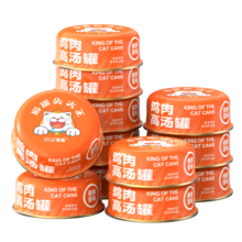 宽福（KUANFU）猫罐头大王猫零食成猫幼猫罐头小碗罐湿粮罐头鸡肉味85g*12罐