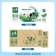 88VIP会员：金典 纯牛奶 250ml*12盒*2箱