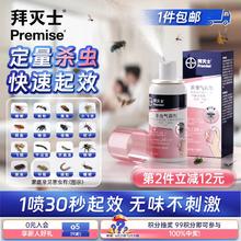 拜灭士 Premise 定量驱蚊喷 36ml 一盒装