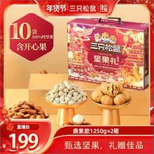 【超级年货节】三只松鼠坚果礼盒鼎紫款1250g/10件×2箱零食