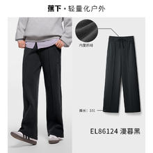 蕉下 女士加绒阔腿裤 24SS0216129
