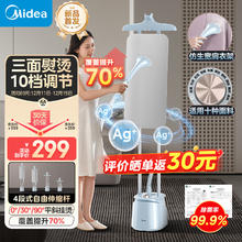 美的 挂烫机家用双杆手持熨烫机AG+抑菌蒸汽电熨斗挂烫机YGD25Q1