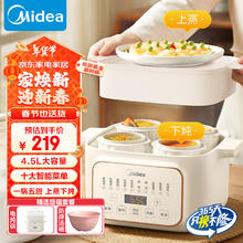美的 电炖锅 隔水电炖盅炖汤电砂锅煲汤锅燕窝辅食煮锅