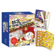 故宫御猫夜游记 第二辑（10册）
