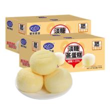 凑单到手33.8 港荣蒸蛋糕淡糖450gx2