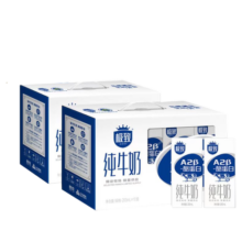 【王凯推荐】三元极致A2β酪蛋白纯牛奶200ml*10盒*2提营养早餐奶