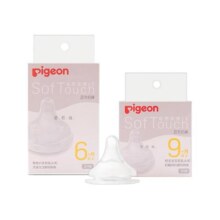 【自营】贝亲/Pigeon第三代宝宝宽口径奶嘴婴儿硅胶1只装/2只装