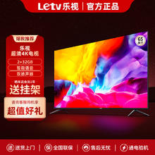 乐视 Y65Tpro 液晶电视 65英寸 2+32G 语音版