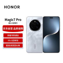 荣耀 HONOR Magic7 Pro 5G手机 16GB+512GB 月影灰 骁龙8至尊