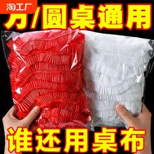 餐桌一次性桌布束口松紧带圆桌长方形桌子塑料布薄膜台布套红色