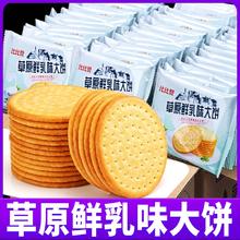 比比赞草原鲜乳大饼牛乳钙牛奶饼干薄脆早餐零食小吃休闲食品经典