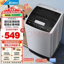 美的 MB55V35E 定频波轮迷你洗衣机 5.5kg
