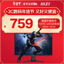 微星 27英寸 2K180Hz 0.5ms(GTG) 快速液晶IPS 护眼技术 电竞小金刚 游戏电竞显示器显示屏 MAG 275QF