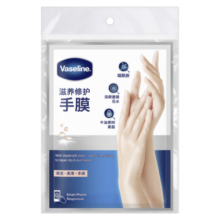 凡士林烟酰胺滋养修护手膜26mlx3 焕亮保湿润肤护手持久留香
