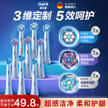 欧乐B 电动牙刷头 iO系列刷头组合9支装（卓越深洁+轻柔臻护+美白至臻）深度清洁