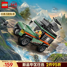 乐高 LEGO 城市系列 60447 山地越野车 拼插积木