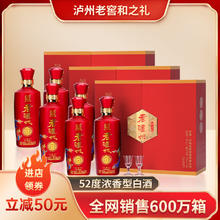 老泸州 泸州老窖 和之礼 52度 浓香型白酒 500ml*6瓶