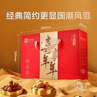 BESTORE 良品铺子 每日坚果礼盒1362g干果零食大礼包零食