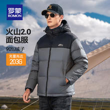 ROMON 罗蒙 90鸭绒 最高203g充绒量 火山2.0 短款羽绒服