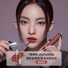 3CE 三熹玉 柔雾唇泥 #HIPAMINE铁锈棕