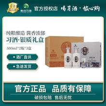 百亿补贴：习酒 贵州习酒银质礼盒酱香白酒53度500ml*2瓶*3盒整箱