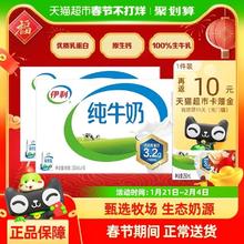 伊利 无菌砖纯牛奶250ml*16盒*2箱礼盒学生营养早餐奶