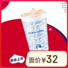 瑞幸咖啡 枫丹锡兰轻乳茶-大杯-15天有效-限自提-到店券