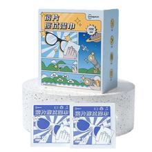 超亚医药 眼镜镜片清洁湿巾 100片
