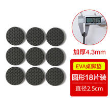 喜家家 椅子脚垫防滑