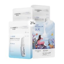88VIP、天降礼金、自然堂烟酰胺安瓶美白提亮面膜20片+水光1片