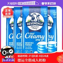 【自营】澳洲进口德运全脂高钙牛奶粉中老年人儿童早餐牛奶4袋装