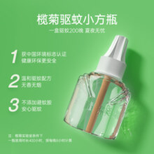 榄菊电蚊香液200晚33ml*4瓶+加热器 无香驱蚊蚊香液电蚊香防蚊驱蚊液