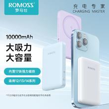 百亿补贴：ROMOSS 罗马仕 无线充电宝PD20W快充移动电源10000毫安适用苹果12-15全系
