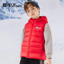 雪中飞 2023儿童羽绒马甲外套男童薄款女童中大童秋冬轻薄外穿童装 中国红