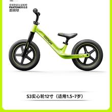 88VIP会员：酷骑 COOGHI 宝宝无脚踏滑行自行车 S3 12寸实心轮