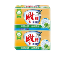 雕牌洗衣皂肥皂透明 102g 2块