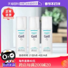 【自营】Curel珂润化妆水150ml敏感肌护理补水保湿水爽肤水护肤品