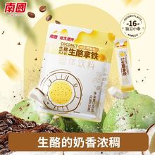 百亿补贴：南国 240g生酪拿铁咖啡粉椰奶速溶特浓工作熬夜提神醒脑冲饮咖啡粉