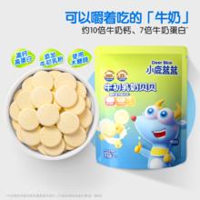 88VIP会员：小鹿蓝蓝 牛初乳奶贝贝 60g*3袋