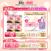 kotex 高洁丝 zanmangloopy联名软心夜安裤 L码-24片