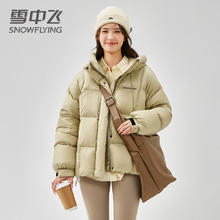 雪中飞 羽绒服短款女士2024冬季新款时尚面包服加厚泡芙防风休闲保暖外套 豆绿色 S 卡码拍大