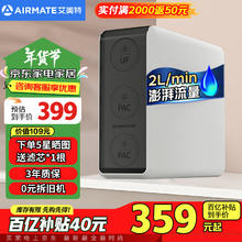 艾美特 家用净水器 厨下式直饮机 不用插电0陈水无桶式超滤器机 AU03