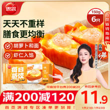 思念 每日蒸饺虾仁芝士150g6只