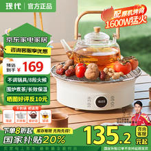 现代影音 现代电磁炉电陶炉家用围炉煮茶炉迷你电陶炉小型电池炉电磁灶炒菜1600W大火力不挑器具