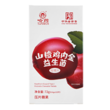 需换购：哈药鸡内金益生菌咀嚼片120片/瓶