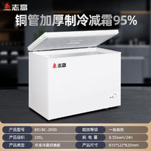 志高 338升冰柜家用小型商用大容量冷藏冷冻两用省电铜管无霜冷柜